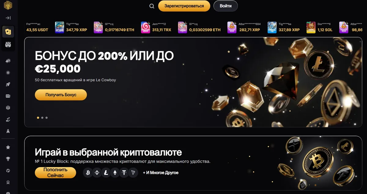 Lucky Block homepage in Russian offering a bonus up to 200% or EUR 25,000